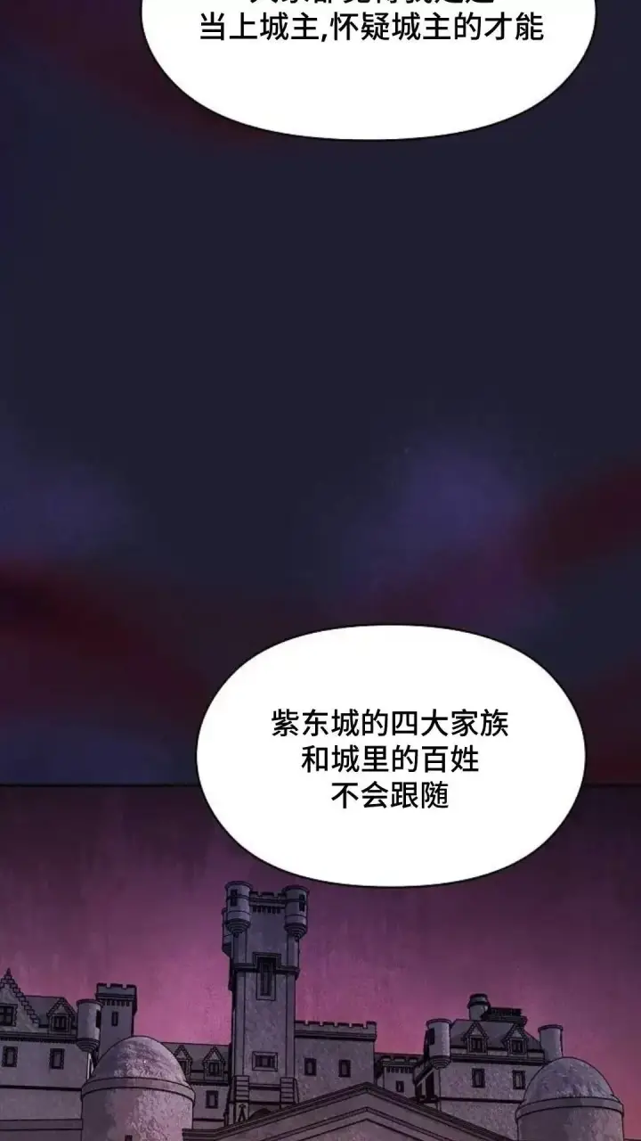 《为智能文明生活而来》第38话图91
