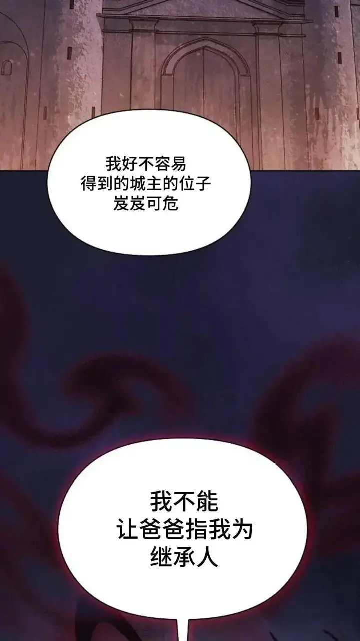 《为智能文明生活而来》第38话图92
