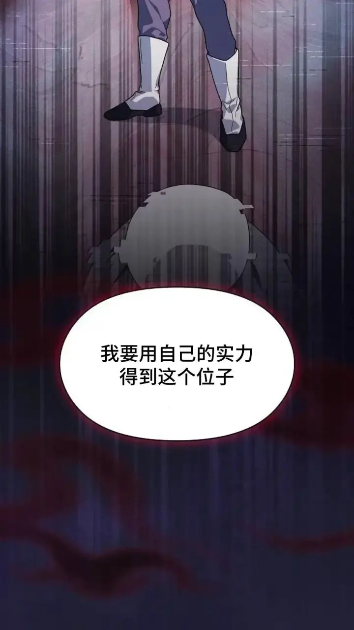 《为智能文明生活而来》第38话图94