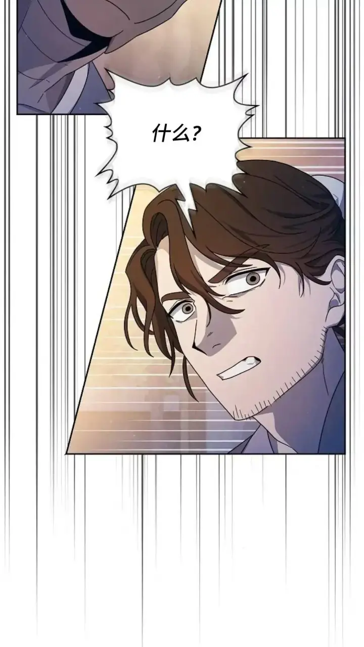 漫画《为智能文明生活而来》第39话第12张图