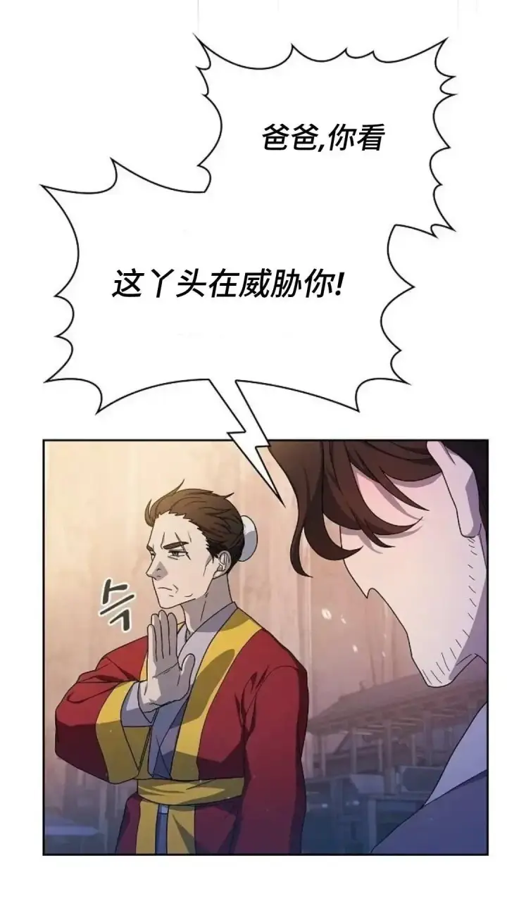 漫画《为智能文明生活而来》第39话第13张图