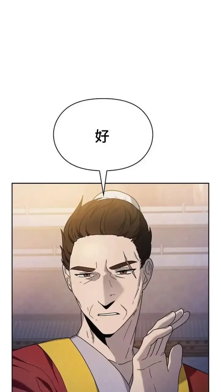 漫画《为智能文明生活而来》第39话第14张图