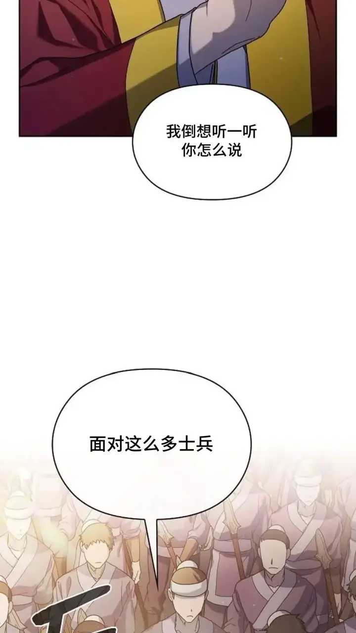 漫画《为智能文明生活而来》第39话第15张图