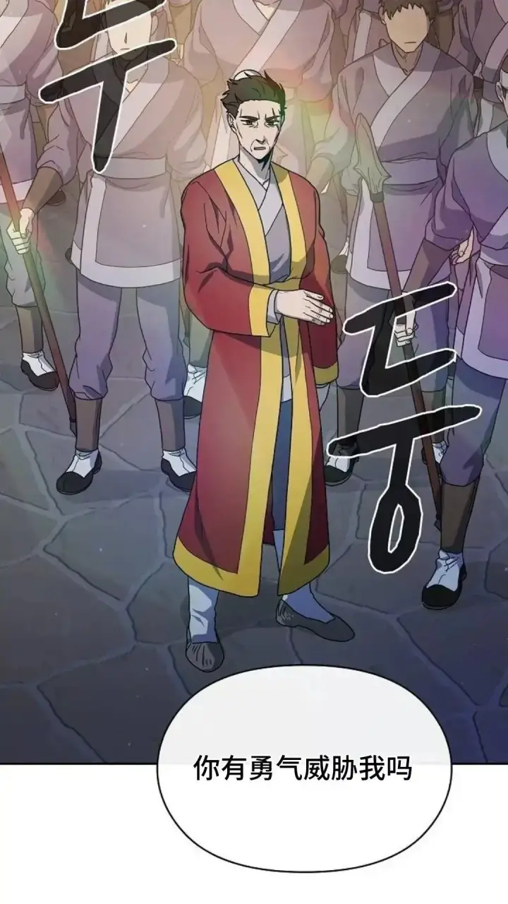 漫画《为智能文明生活而来》第39话第16张图