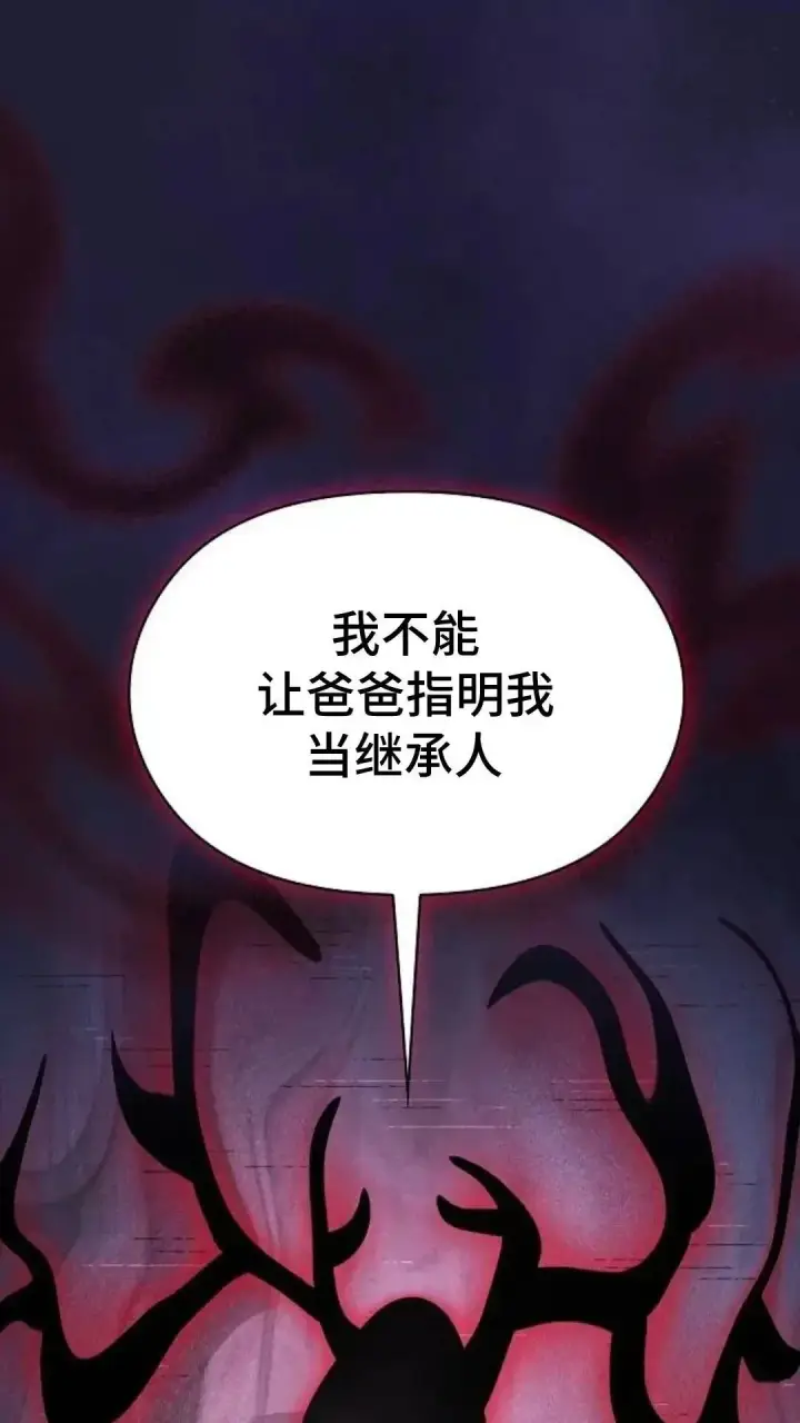 漫画《为智能文明生活而来》第39话第2张图