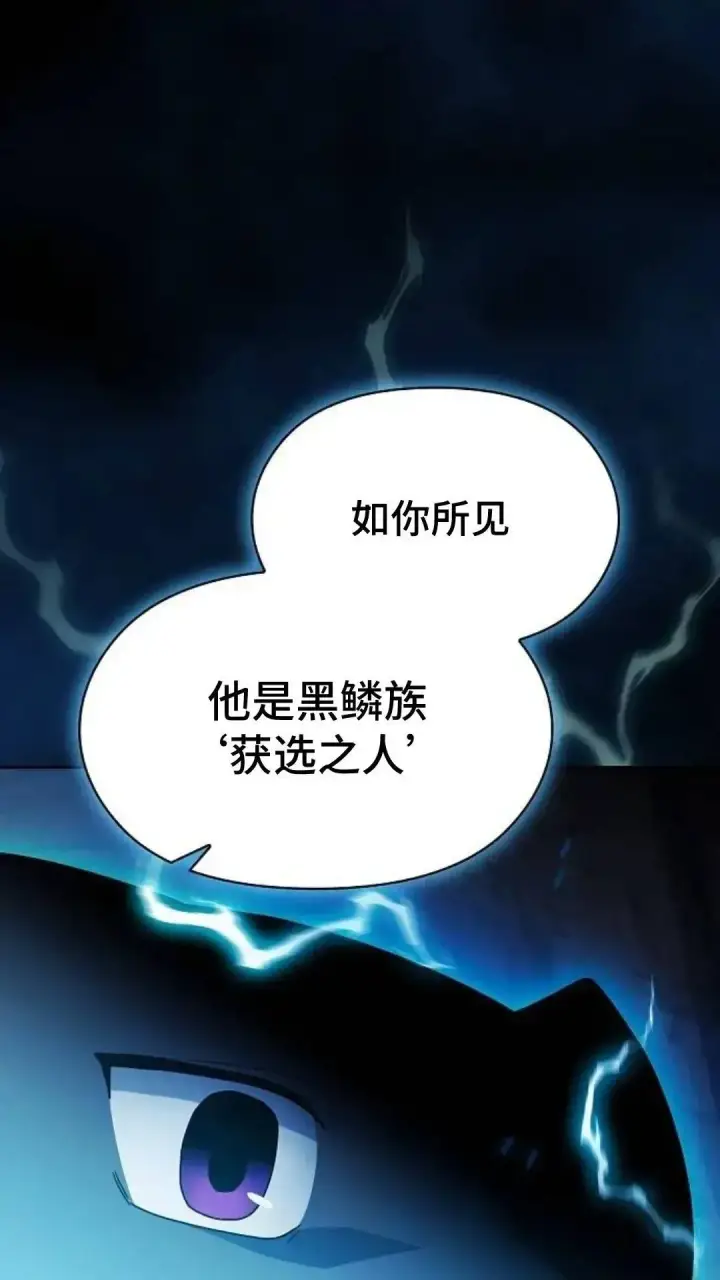 漫画《为智能文明生活而来》第39话第22张图