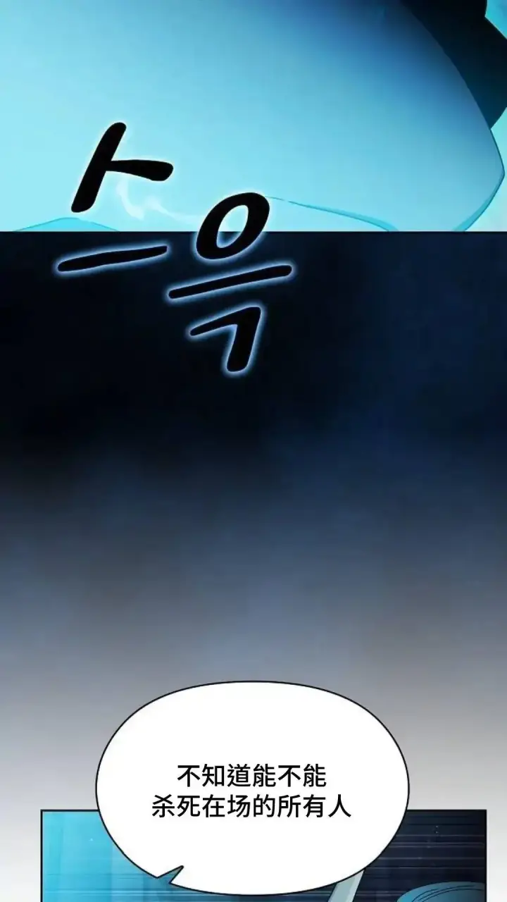 漫画《为智能文明生活而来》第39话第23张图