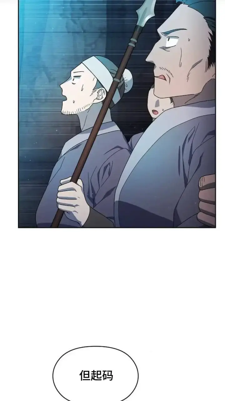 漫画《为智能文明生活而来》第39话第24张图
