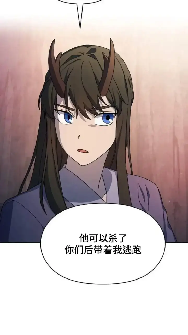 漫画《为智能文明生活而来》第39话第25张图
