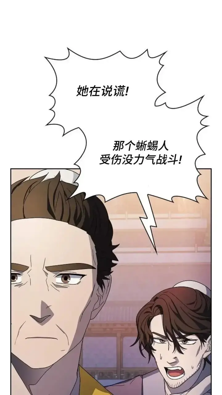 漫画《为智能文明生活而来》第39话第26张图