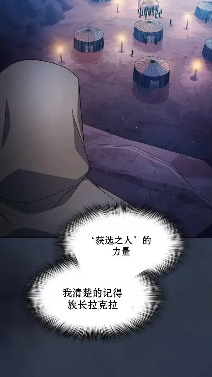 漫画《为智能文明生活而来》第39话第28张图