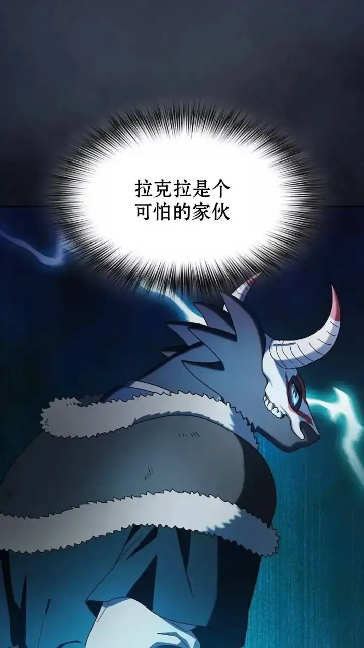 漫画《为智能文明生活而来》第39话第29张图