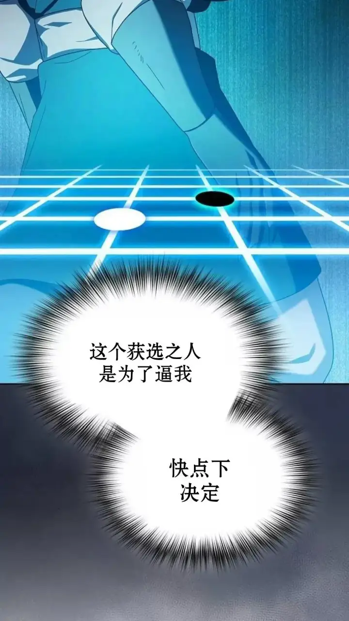 漫画《为智能文明生活而来》第39话第30张图