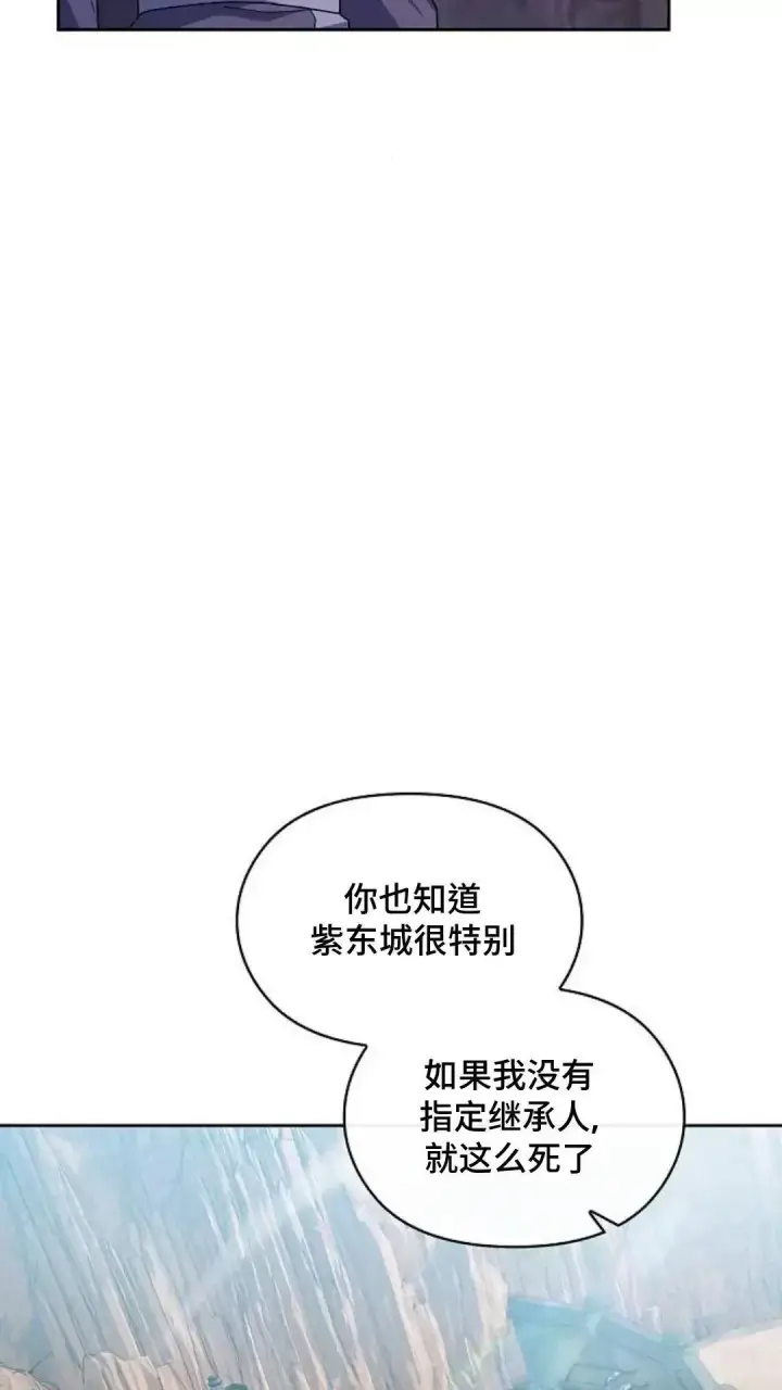 漫画《为智能文明生活而来》第39话第32张图