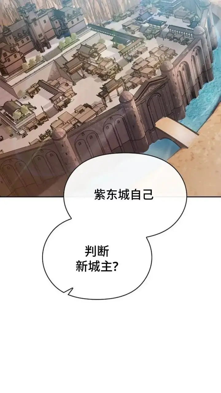 漫画《为智能文明生活而来》第39话第33张图