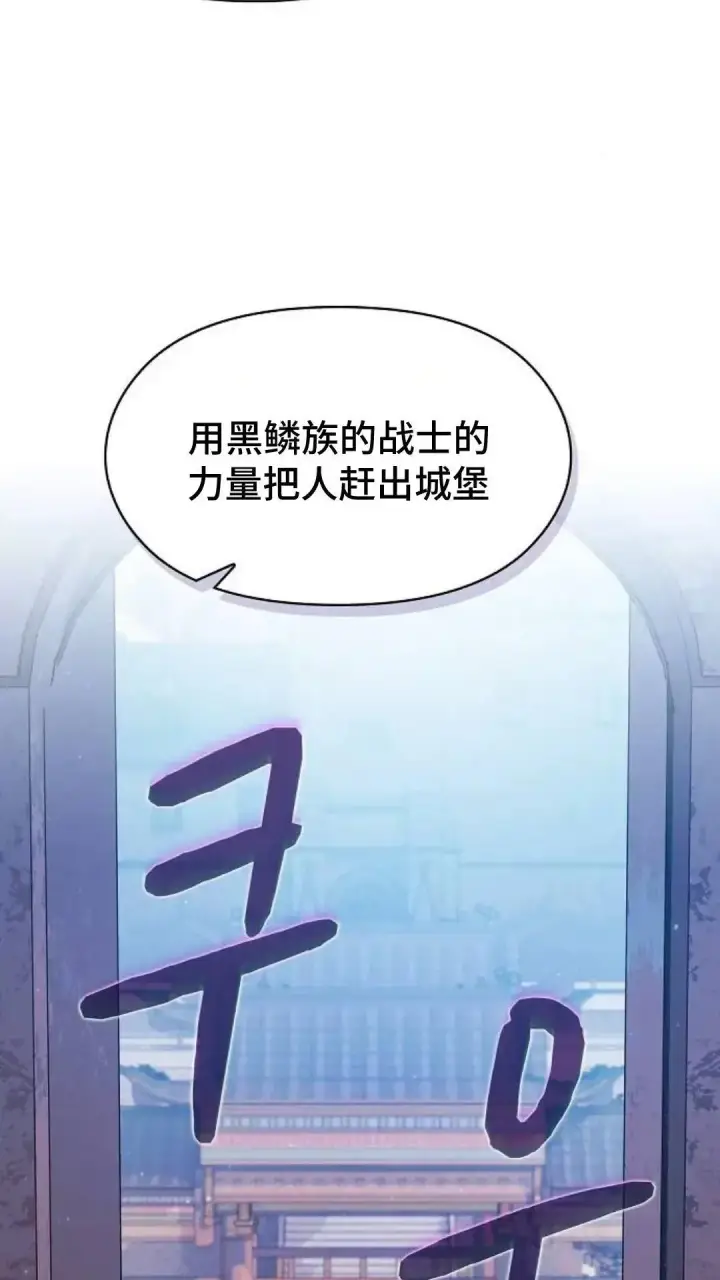 漫画《为智能文明生活而来》第39话第35张图