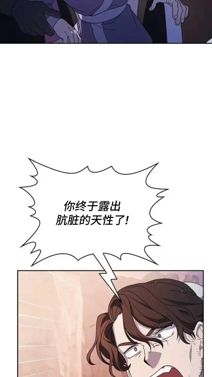 漫画《为智能文明生活而来》第39话第37张图