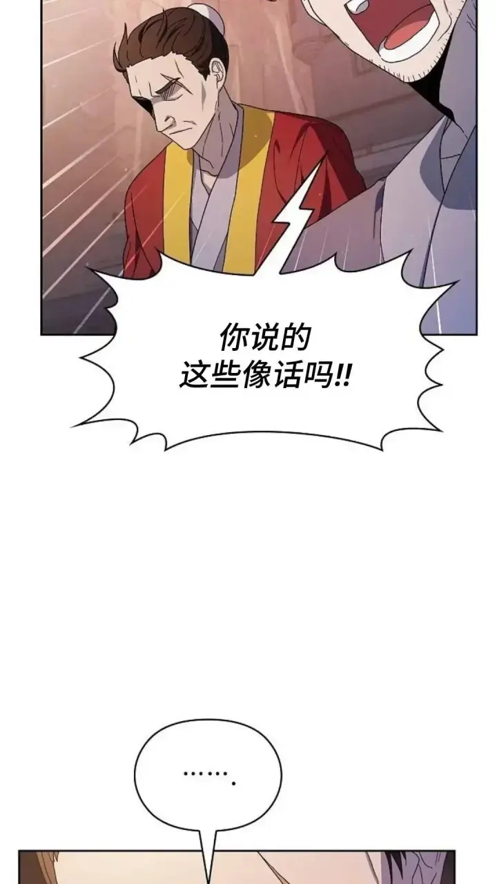 漫画《为智能文明生活而来》第39话第38张图