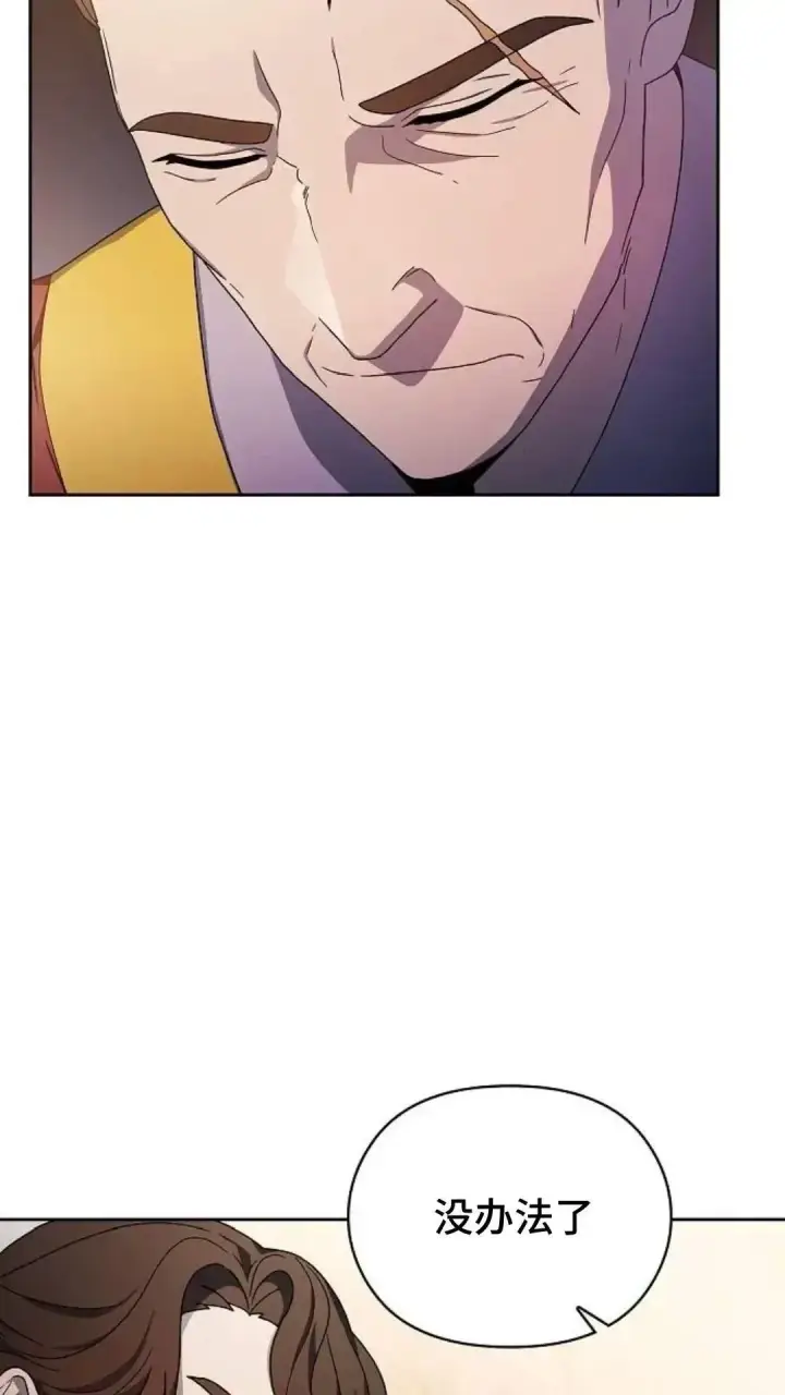 漫画《为智能文明生活而来》第39话第39张图