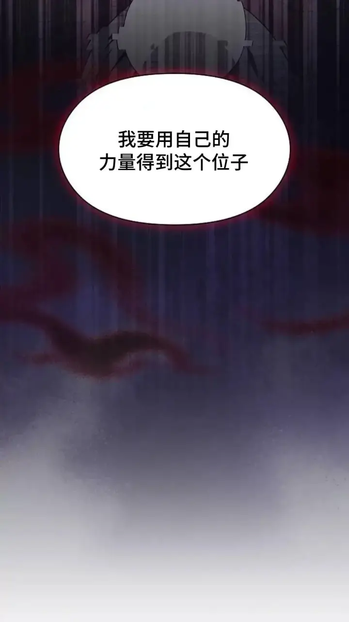 漫画《为智能文明生活而来》第39话第4张图