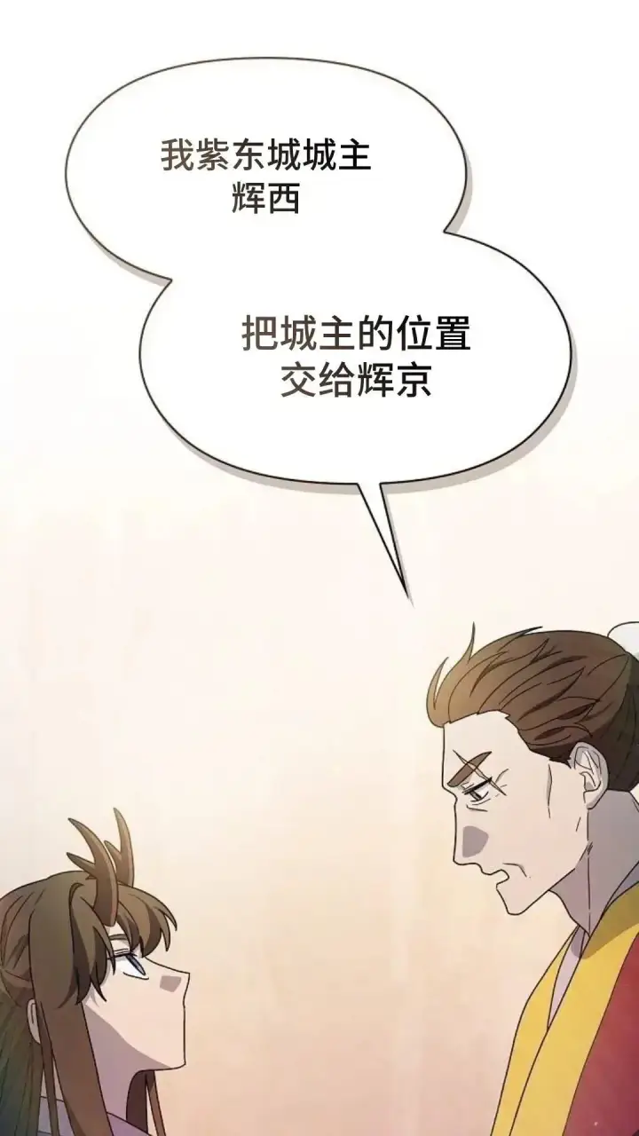 漫画《为智能文明生活而来》第39话第42张图