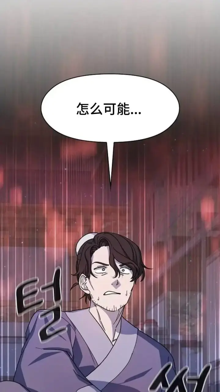 漫画《为智能文明生活而来》第39话第45张图