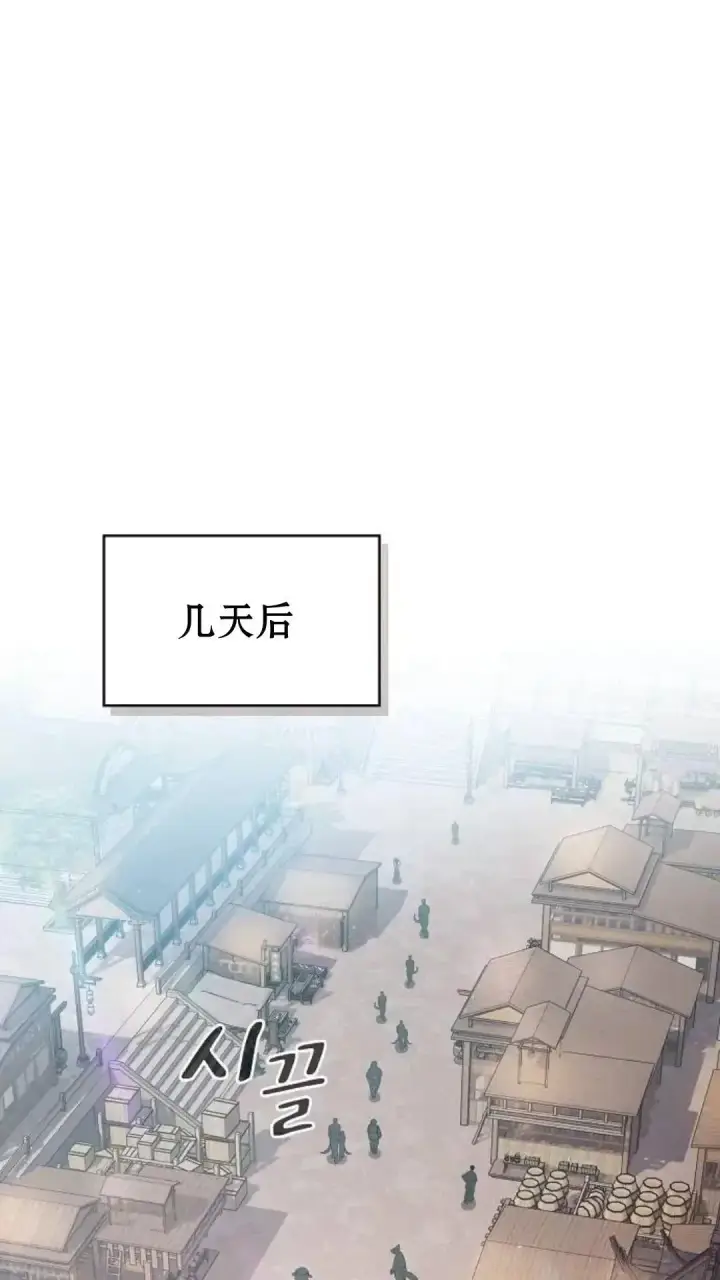 漫画《为智能文明生活而来》第39话第47张图