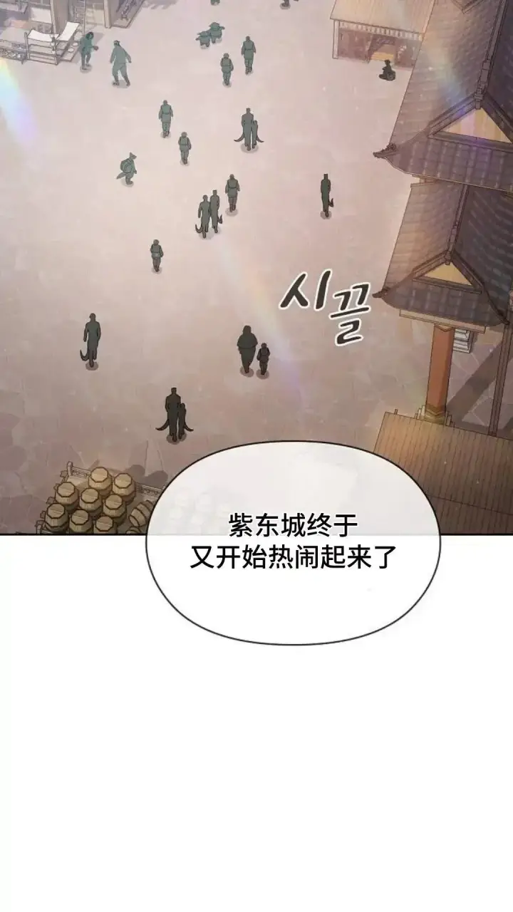漫画《为智能文明生活而来》第39话第48张图