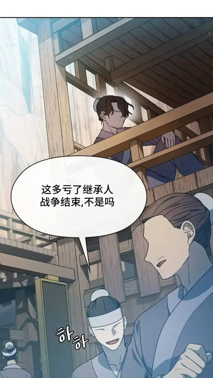 漫画《为智能文明生活而来》第39话第49张图