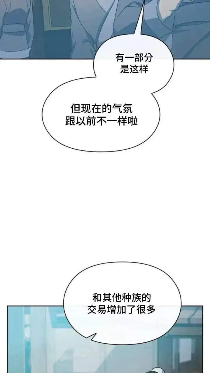 漫画《为智能文明生活而来》第39话第50张图