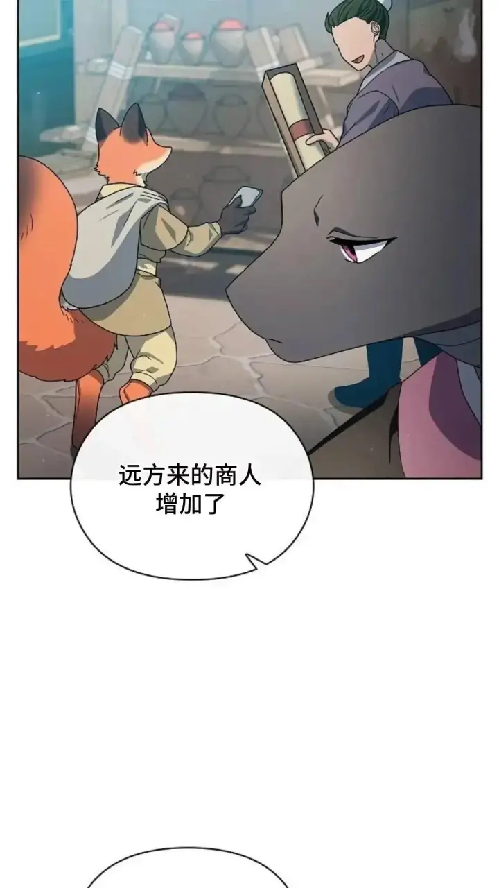 漫画《为智能文明生活而来》第39话第51张图