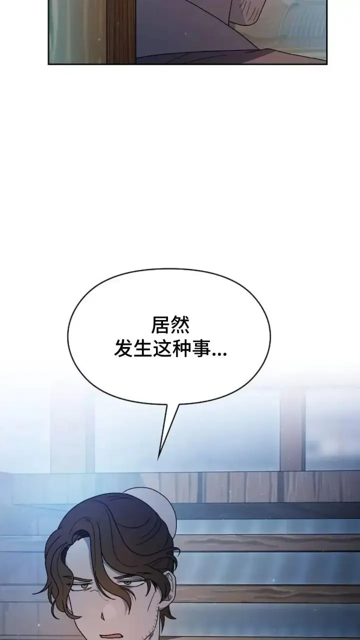 漫画《为智能文明生活而来》第39话第54张图