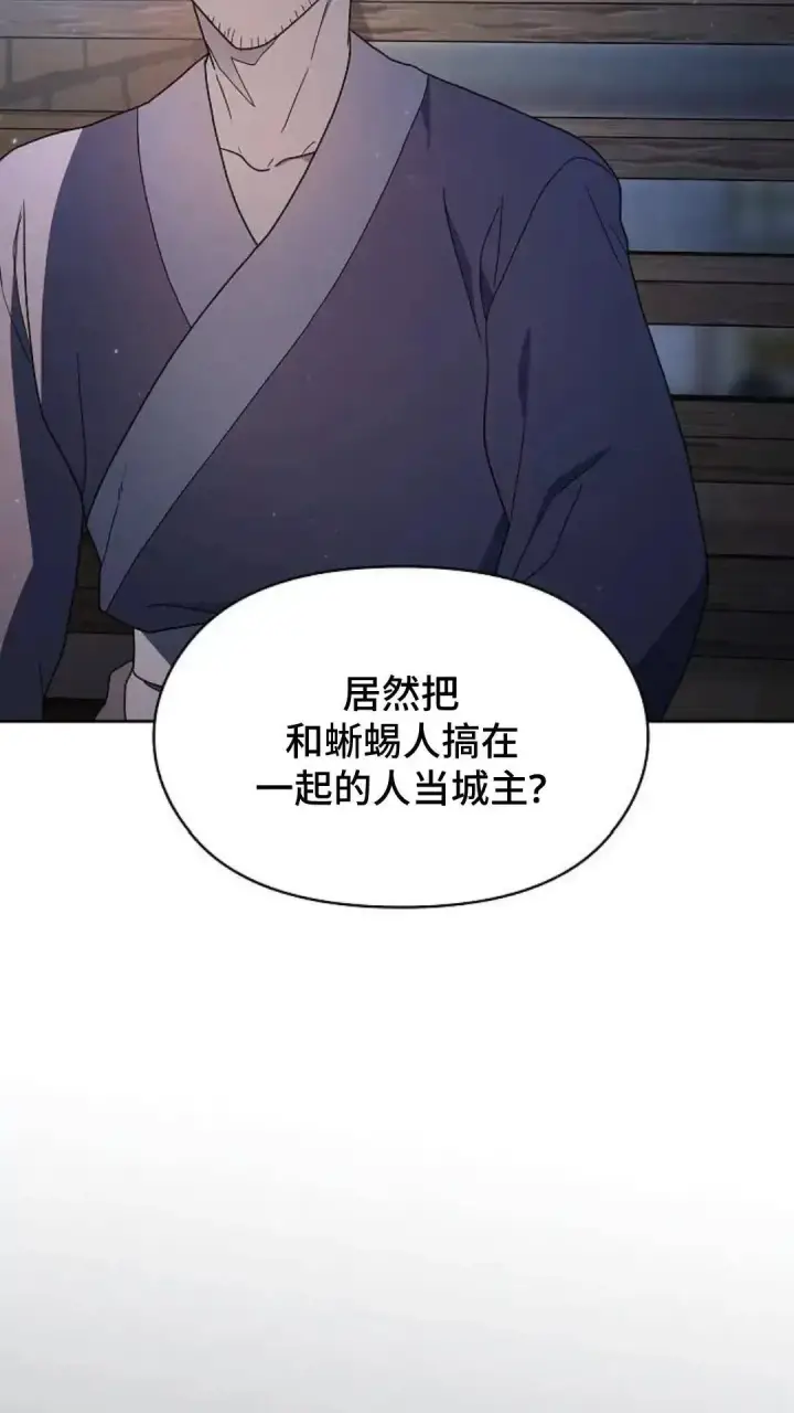 漫画《为智能文明生活而来》第39话第55张图