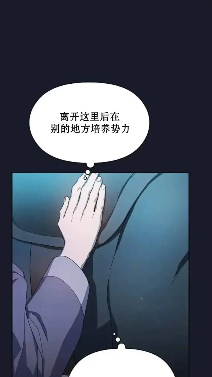 漫画《为智能文明生活而来》第39话第58张图