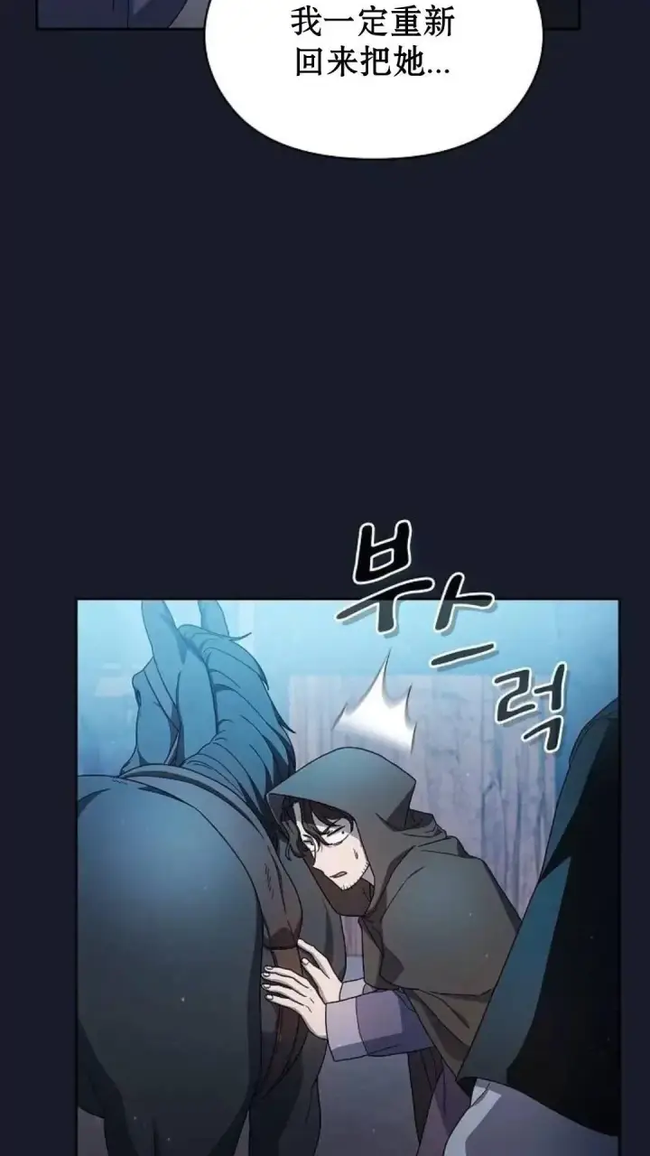 漫画《为智能文明生活而来》第39话第59张图