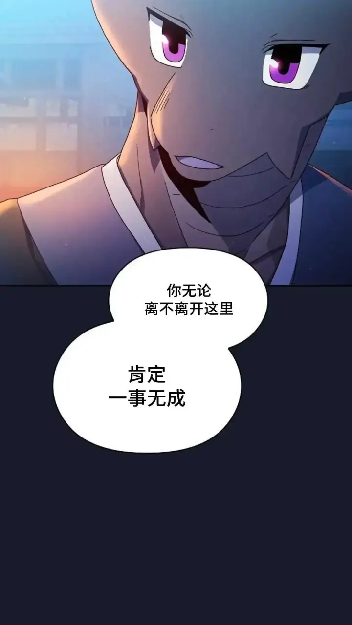 漫画《为智能文明生活而来》第39话第65张图