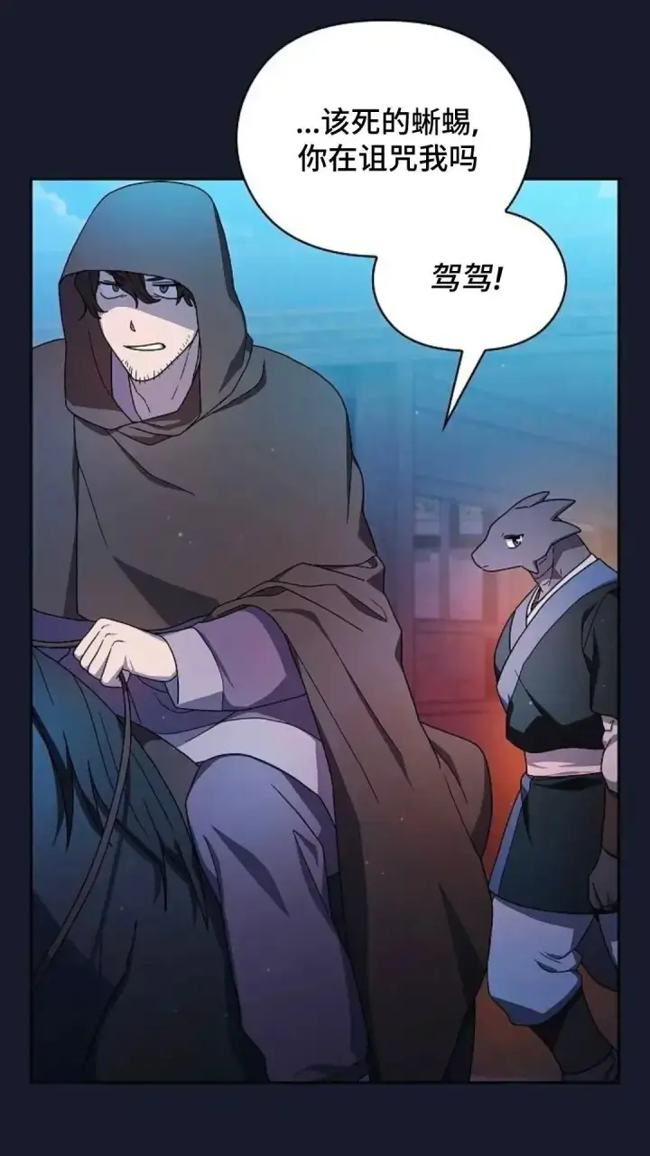 漫画《为智能文明生活而来》第39话第66张图