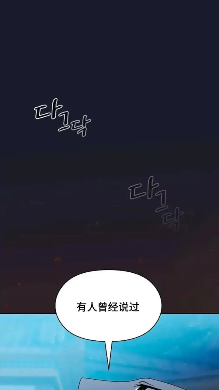 漫画《为智能文明生活而来》第39话第67张图