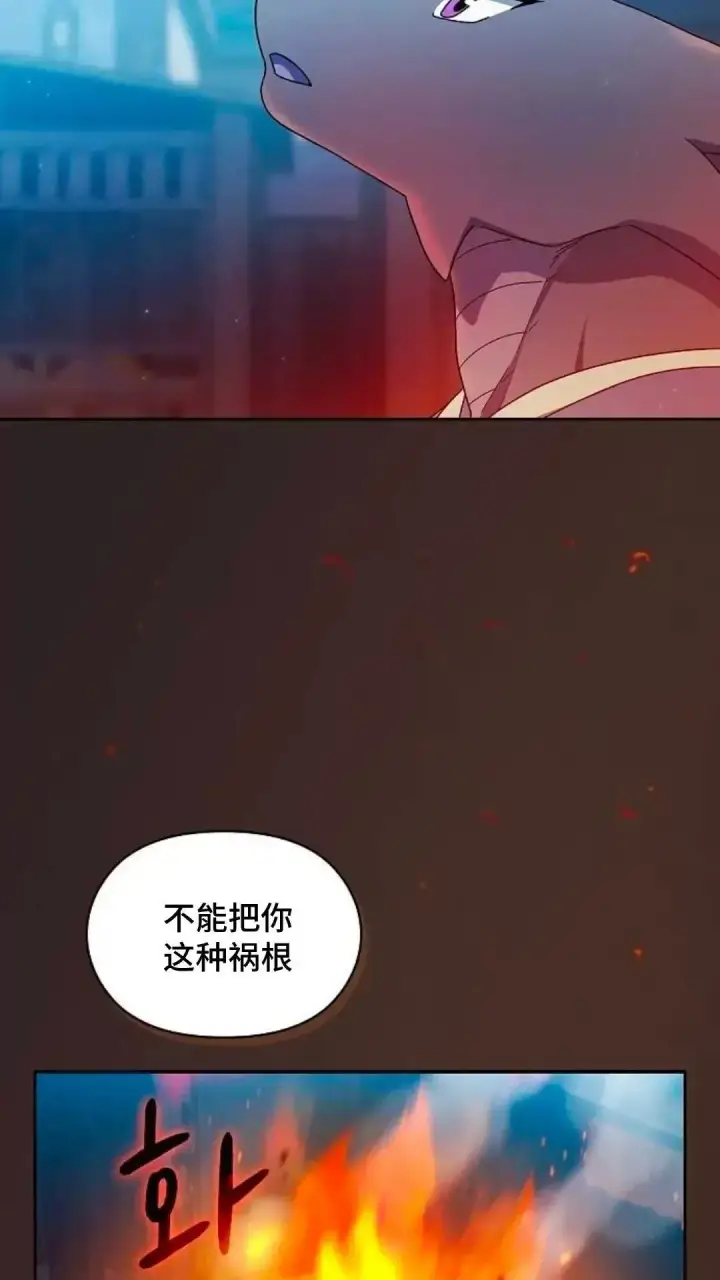 漫画《为智能文明生活而来》第39话第68张图