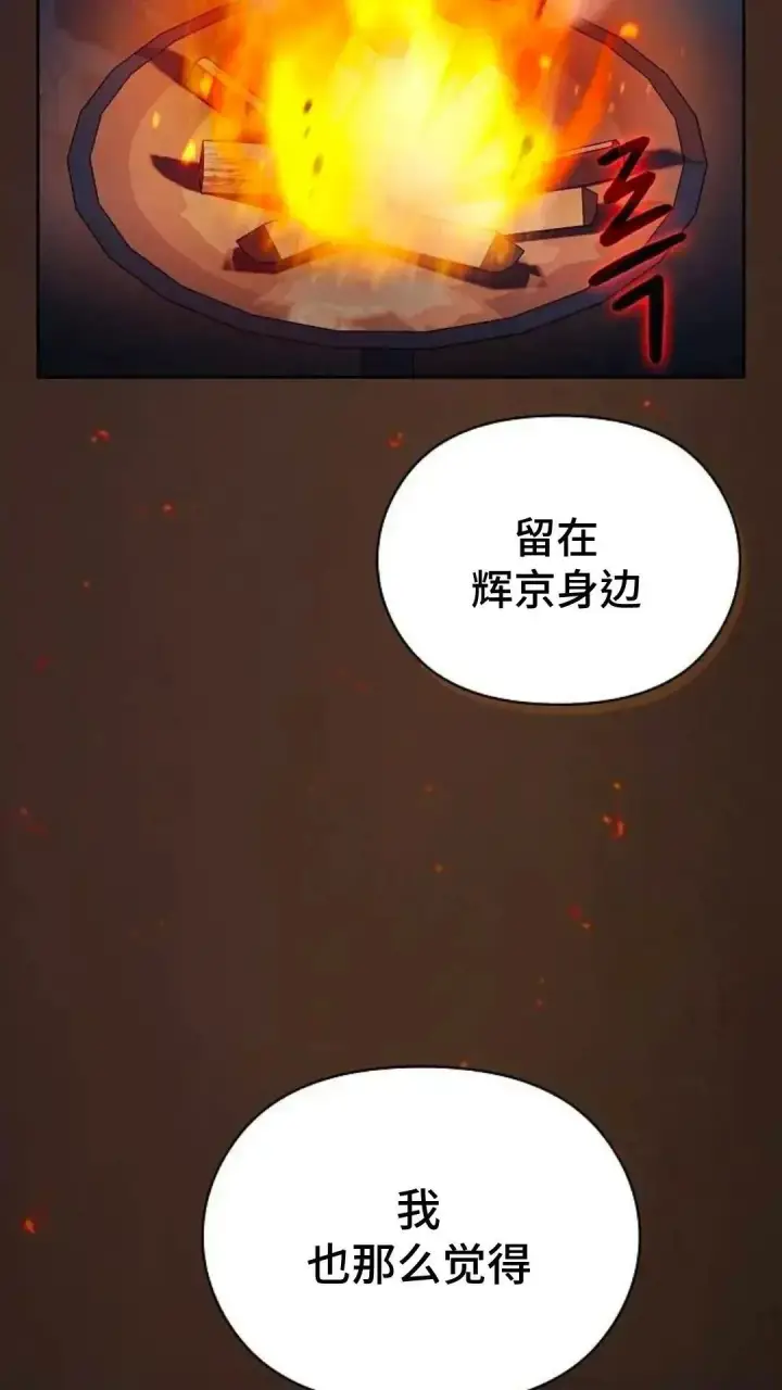 漫画《为智能文明生活而来》第39话第69张图