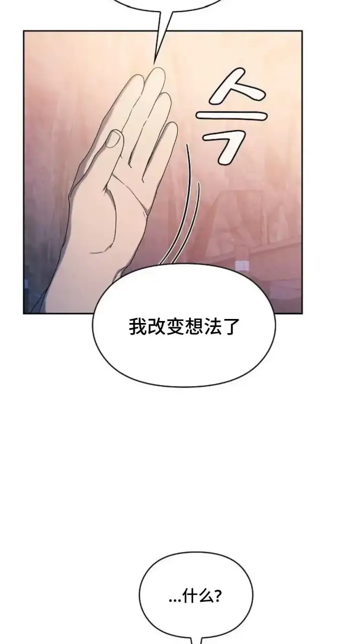 漫画《为智能文明生活而来》第39话第7张图