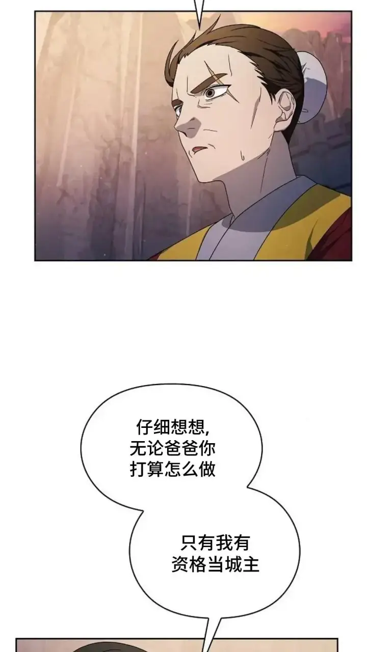 漫画《为智能文明生活而来》第39话第8张图