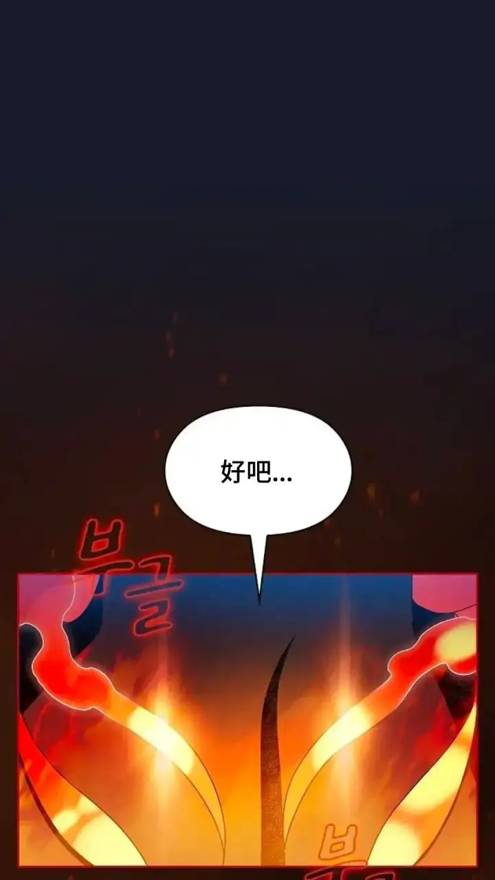 漫画《为智能文明生活而来》第39话第82张图