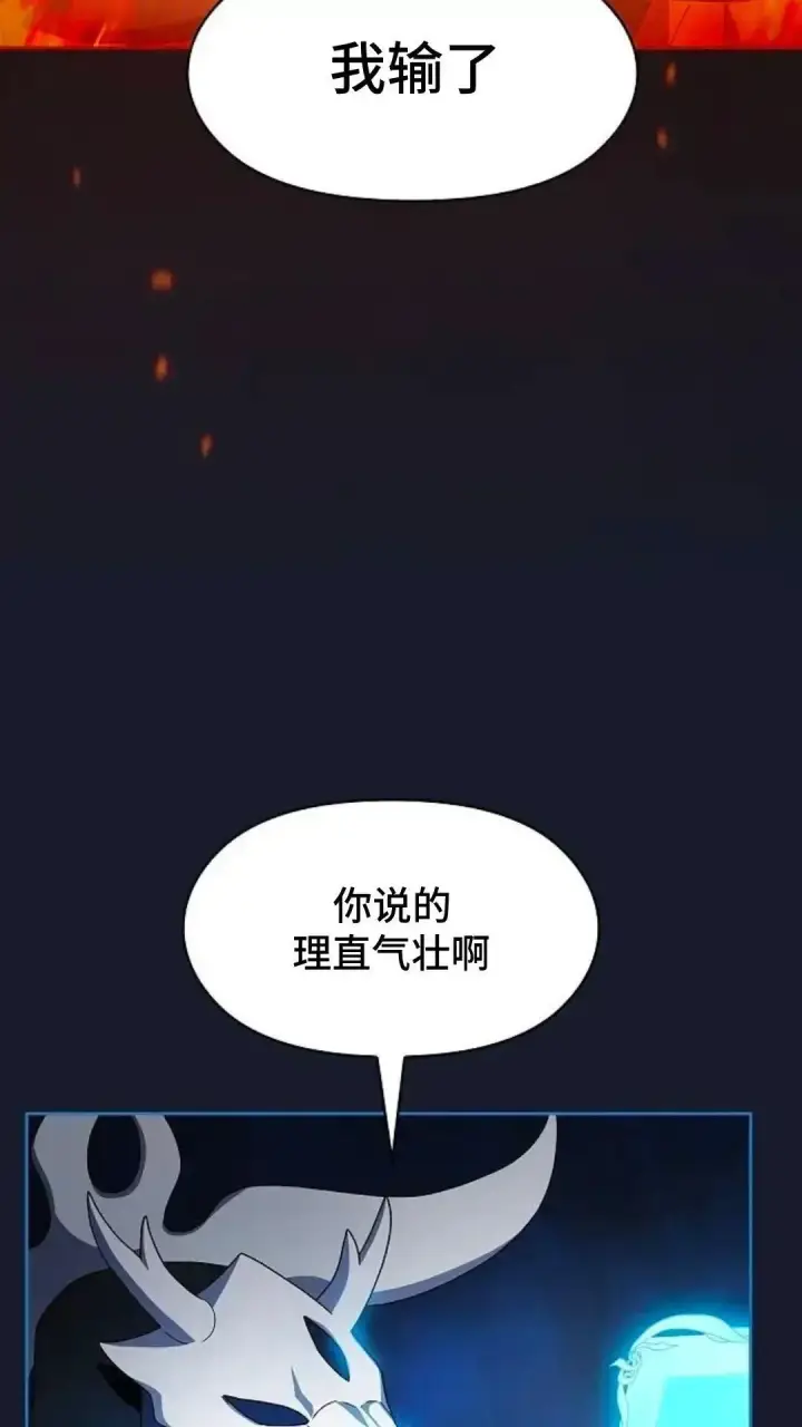 漫画《为智能文明生活而来》第39话第84张图