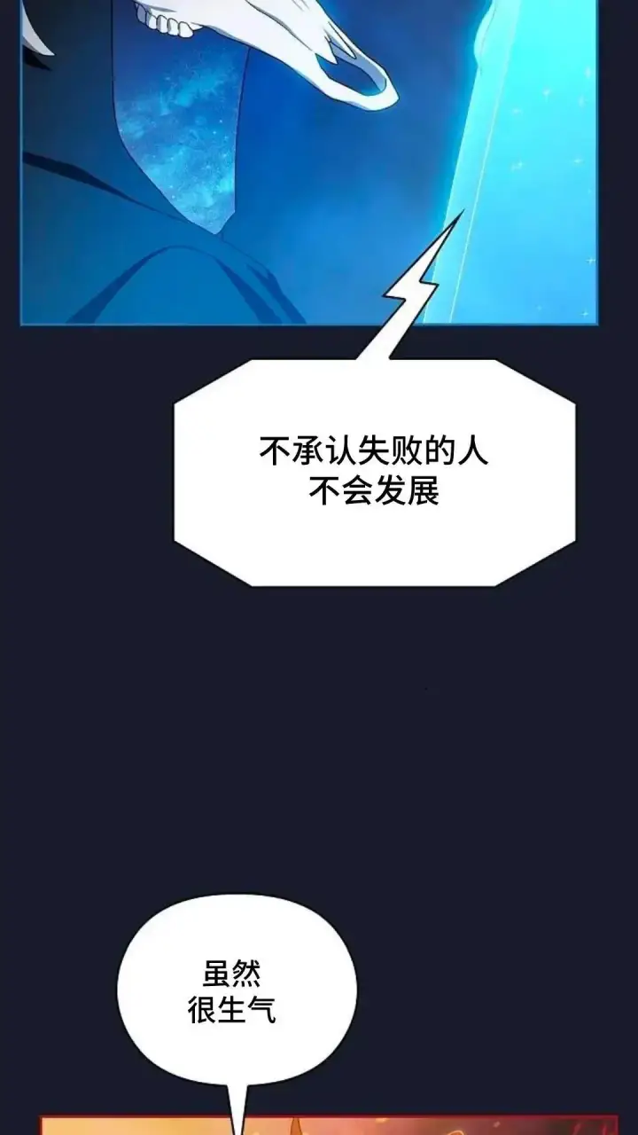 漫画《为智能文明生活而来》第39话第85张图