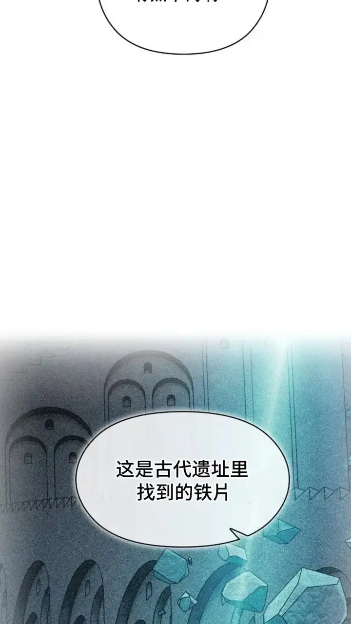 漫画《为智能文明生活而来》第40话第100张图