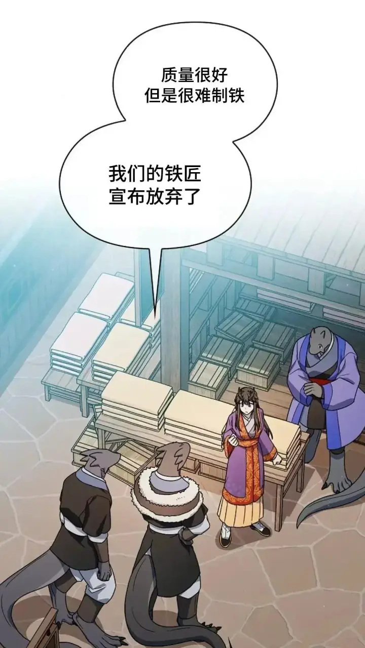 漫画《为智能文明生活而来》第40话第102张图