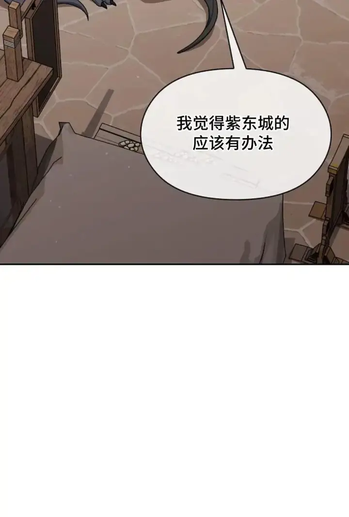 漫画《为智能文明生活而来》第40话第103张图
