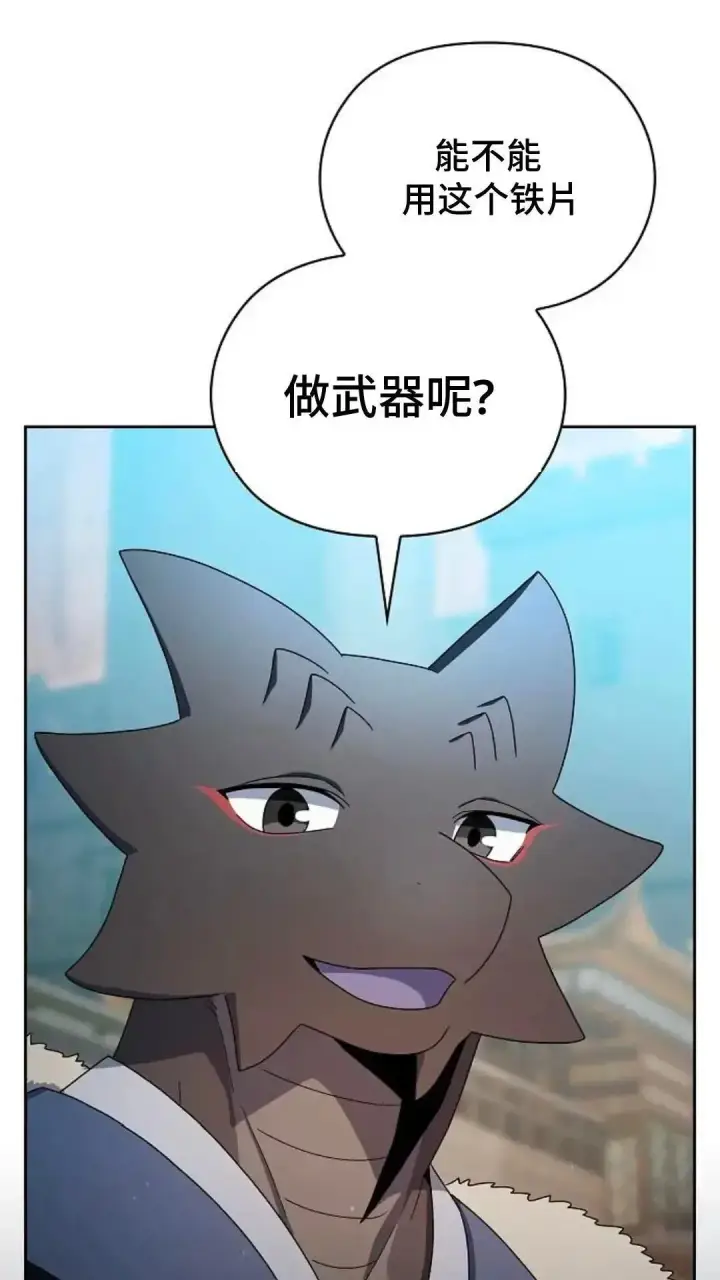 漫画《为智能文明生活而来》第40话第104张图