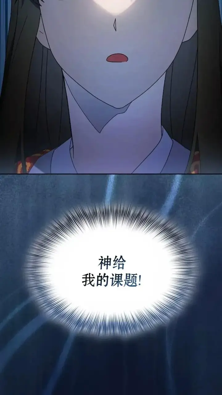 漫画《为智能文明生活而来》第40话第107张图